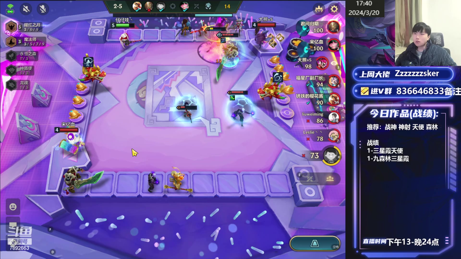 【2024-03-20 17点场】死亡轰炸DD：福星王把把吃
