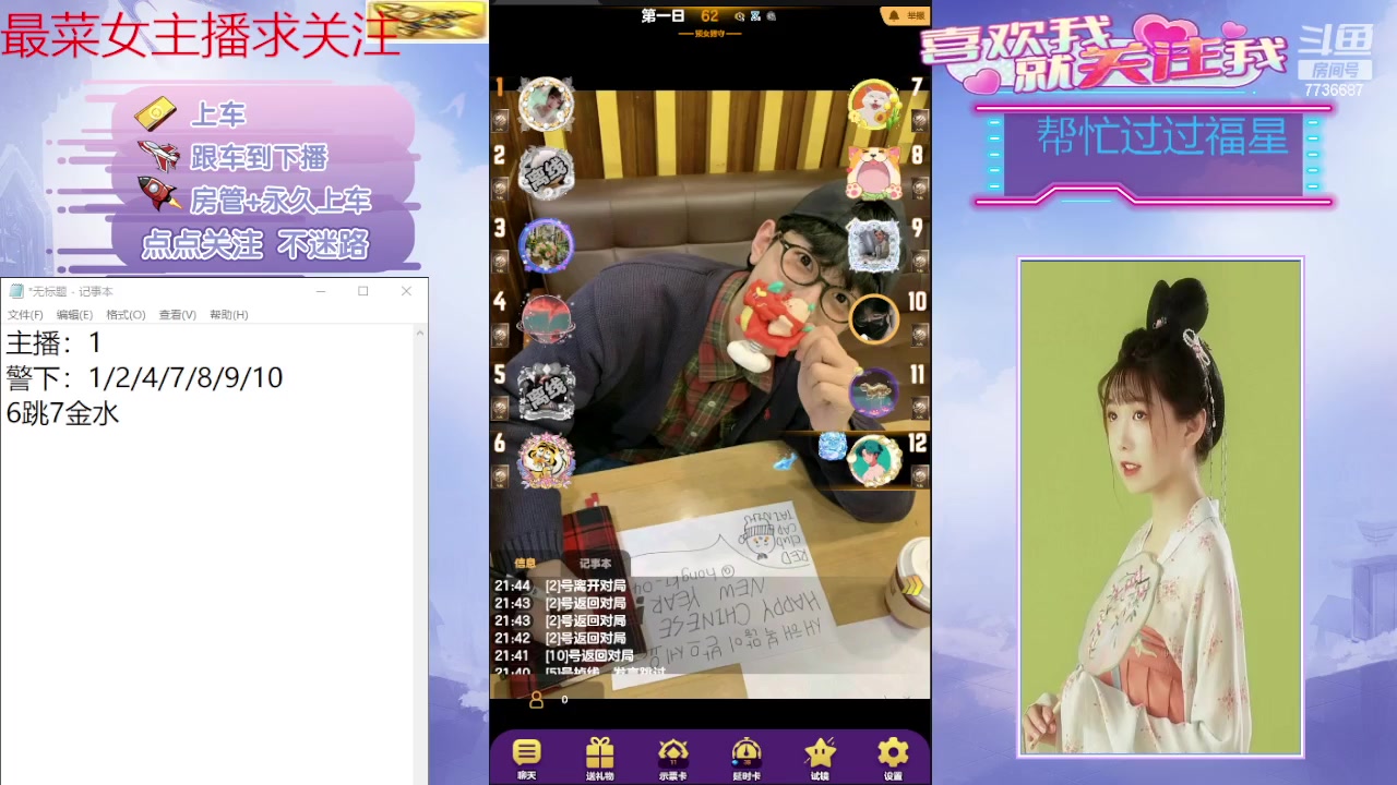 【2024-03-20 21点场】停留在雨中Cium：#天天狼人#来了哦