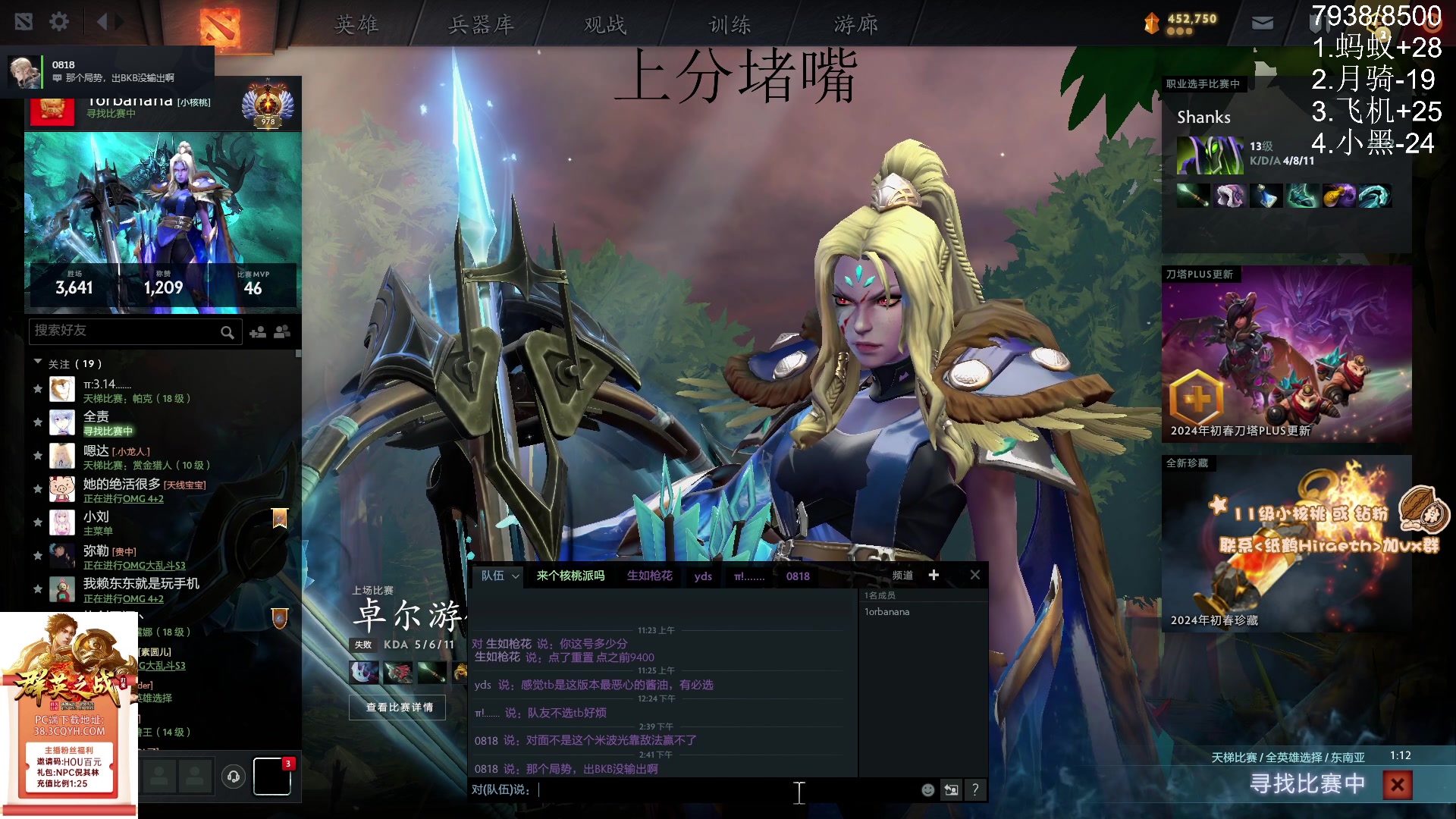 【2024-03-20 14点场】sakira丶hao：单排GOGOGO！！！！