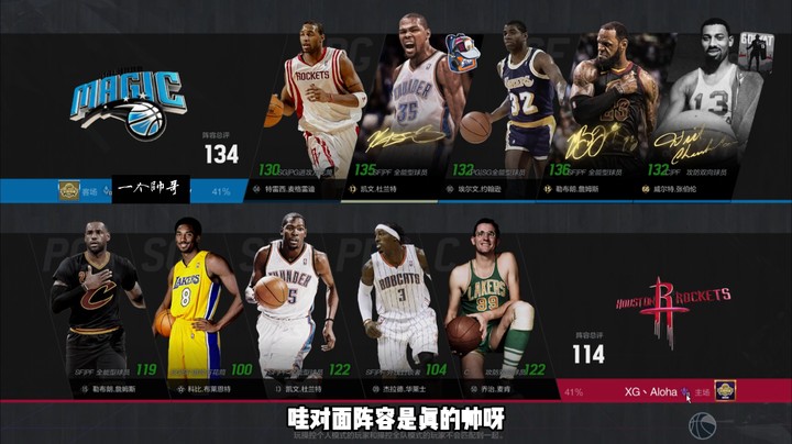 名人堂段位——6.8亿阵容VS 46亿阵容，半神的全场Q3+联防真的猛