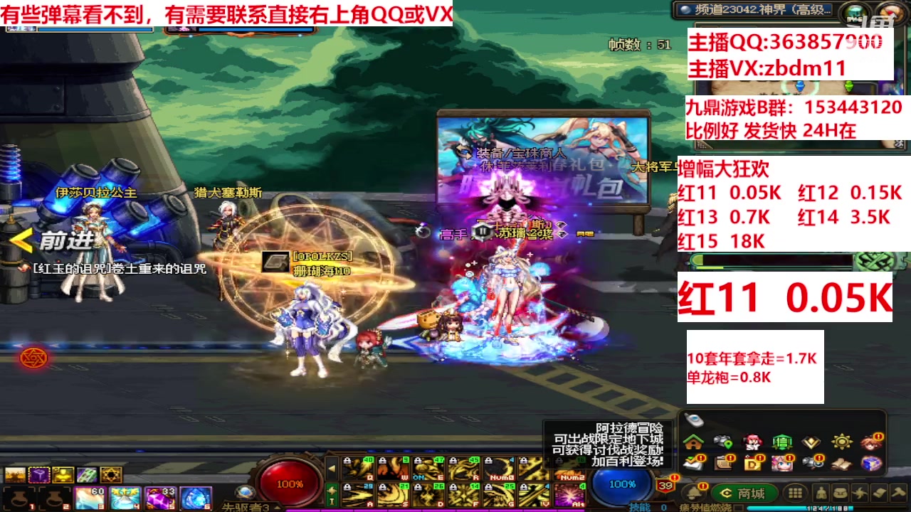 【2024-03-20 09点场】主播东门：强化增幅12 13 14 15