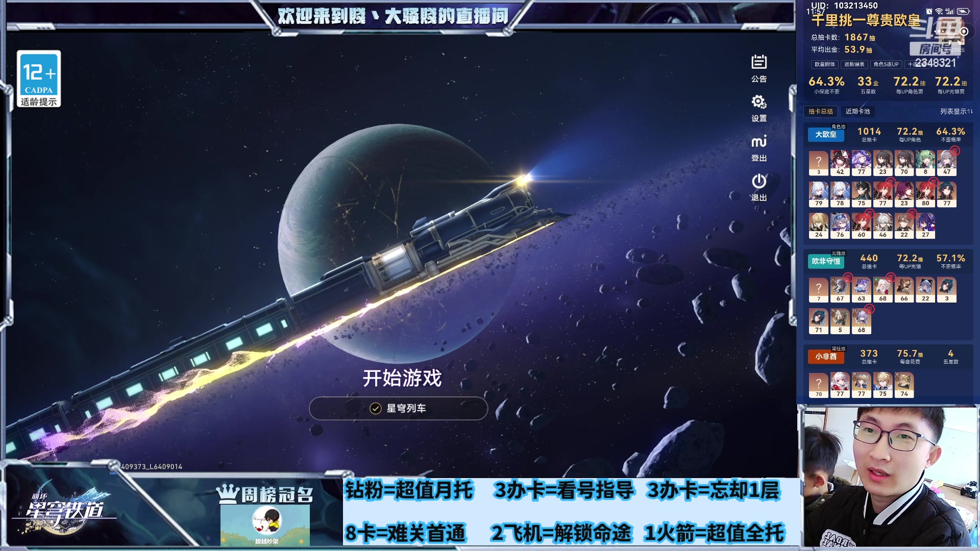【2024-03-20 07点场】賤丶大骚賤：混沌刷新啦！！！