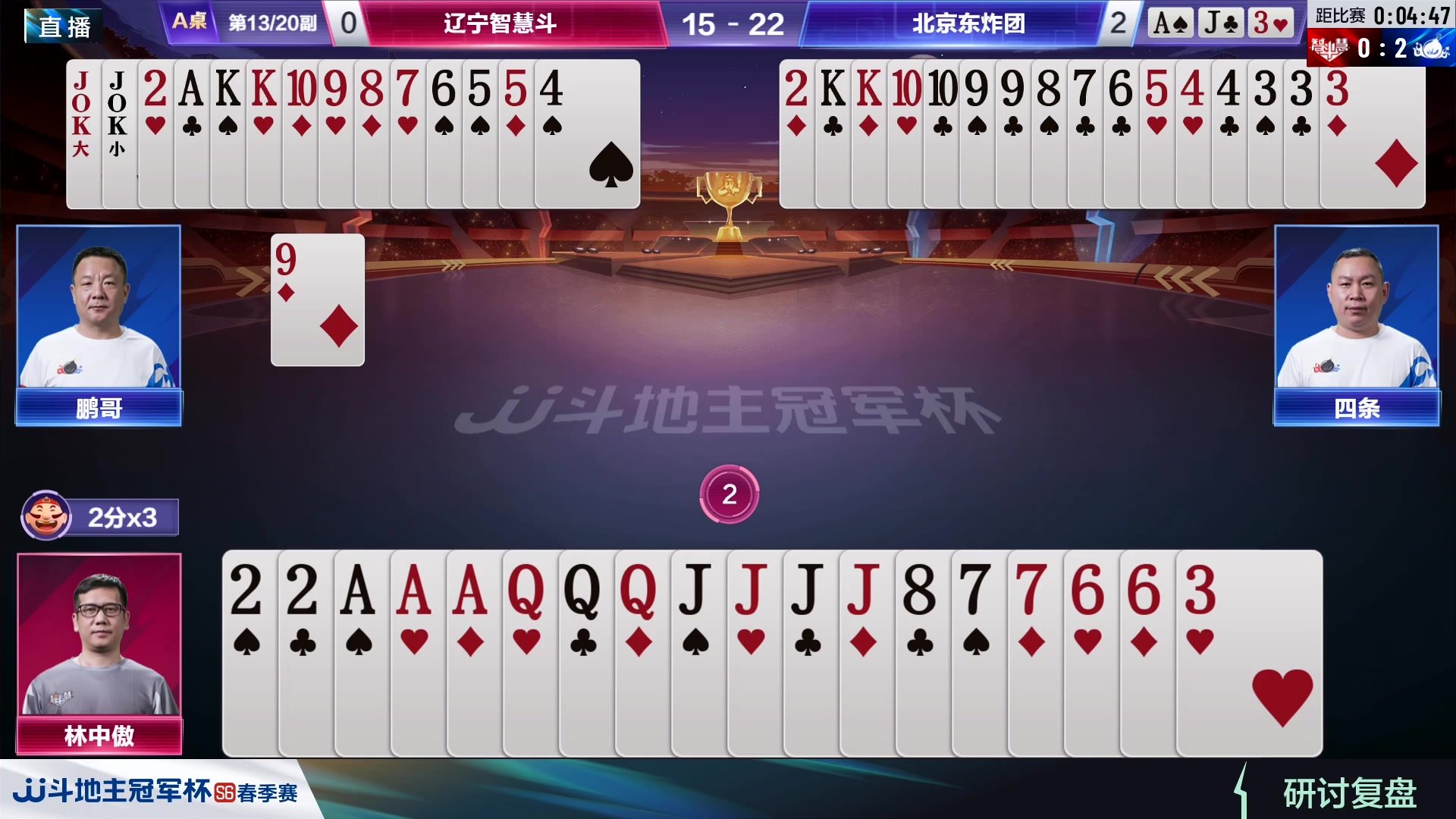 【2024-03-20 19点场】JJ斗地主官方：春季赛火热进行中