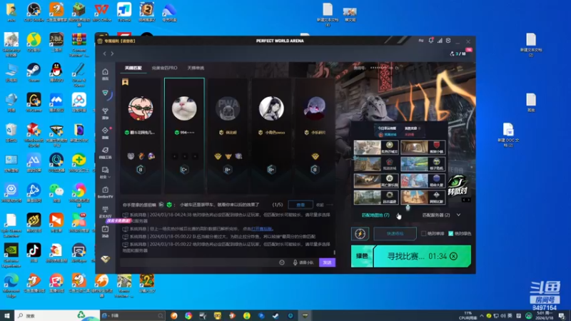 【2024-03-18 05点场】WE丶994：恐怖游戏 提提神。。。