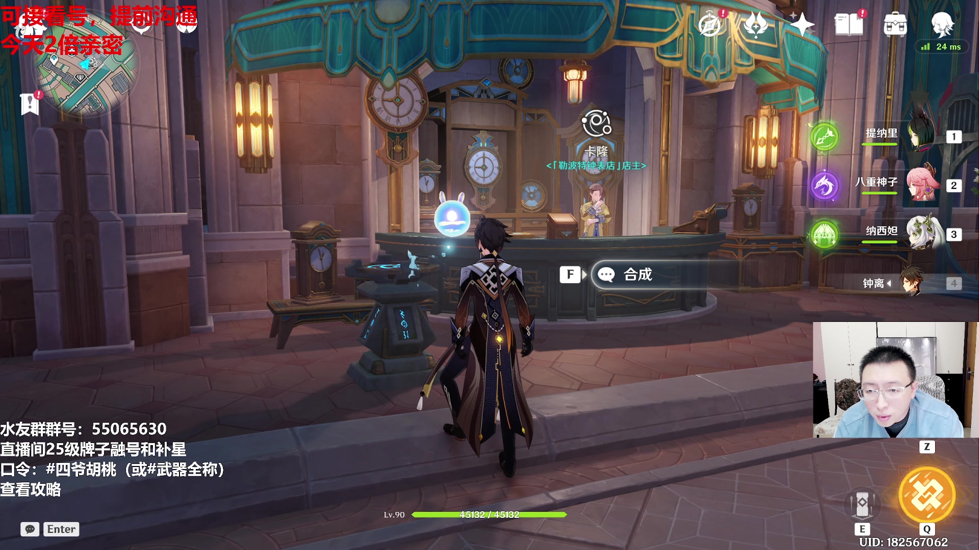 【2024-03-19 22点场】原神龙四爷：479079，开开心心来，疯疯癫癫走！