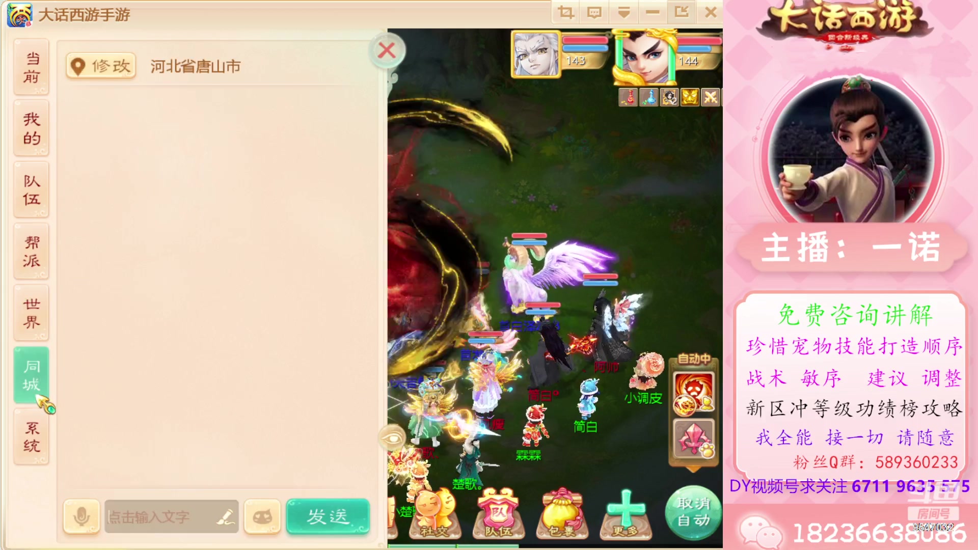 【2024-03-20 19点场】大话西游一诺：全体都有吉祥如意