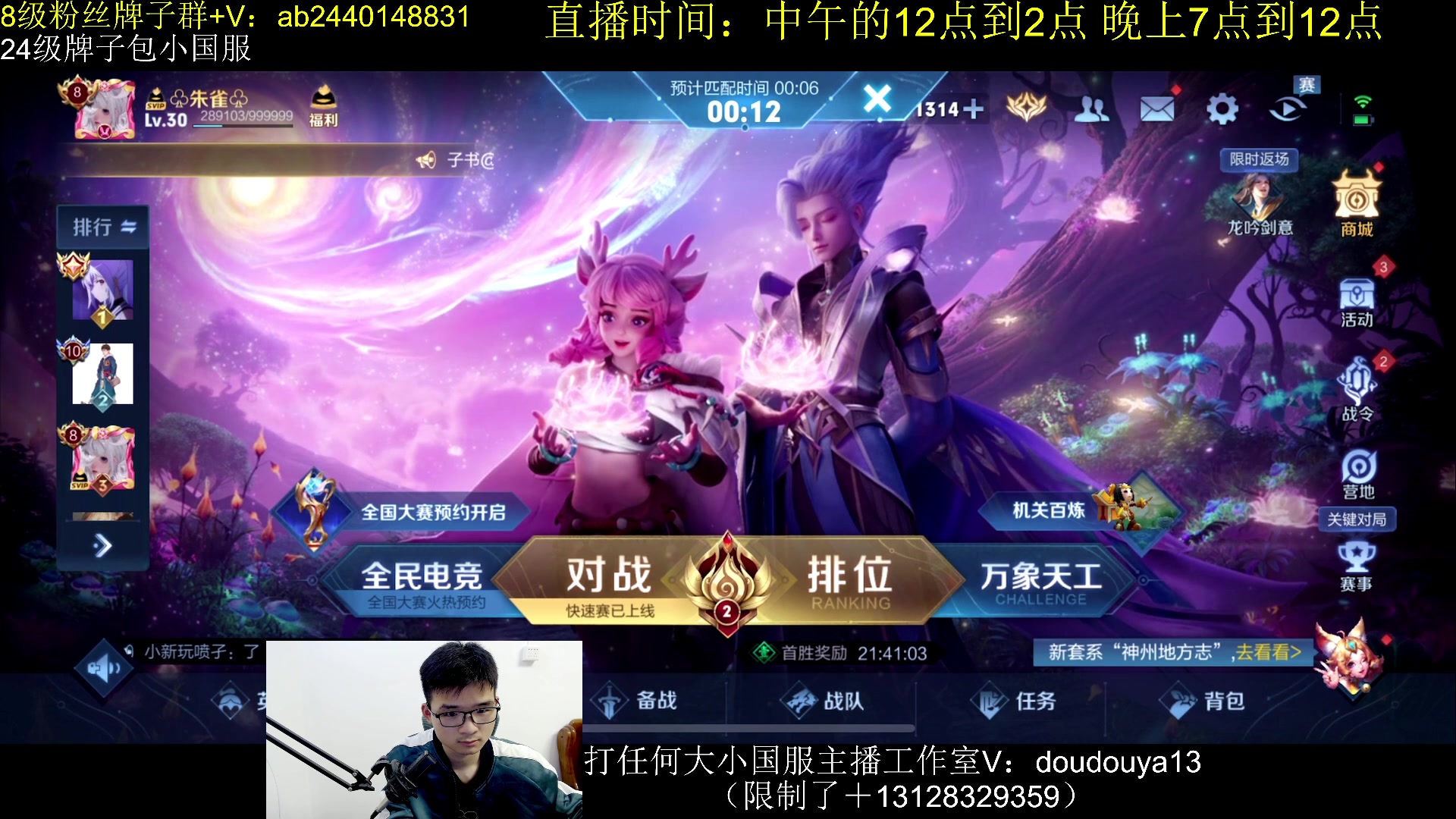 【2024-03-20 18点场】为输出铠证明的南瓜：国1铠   巅峰2320上2500