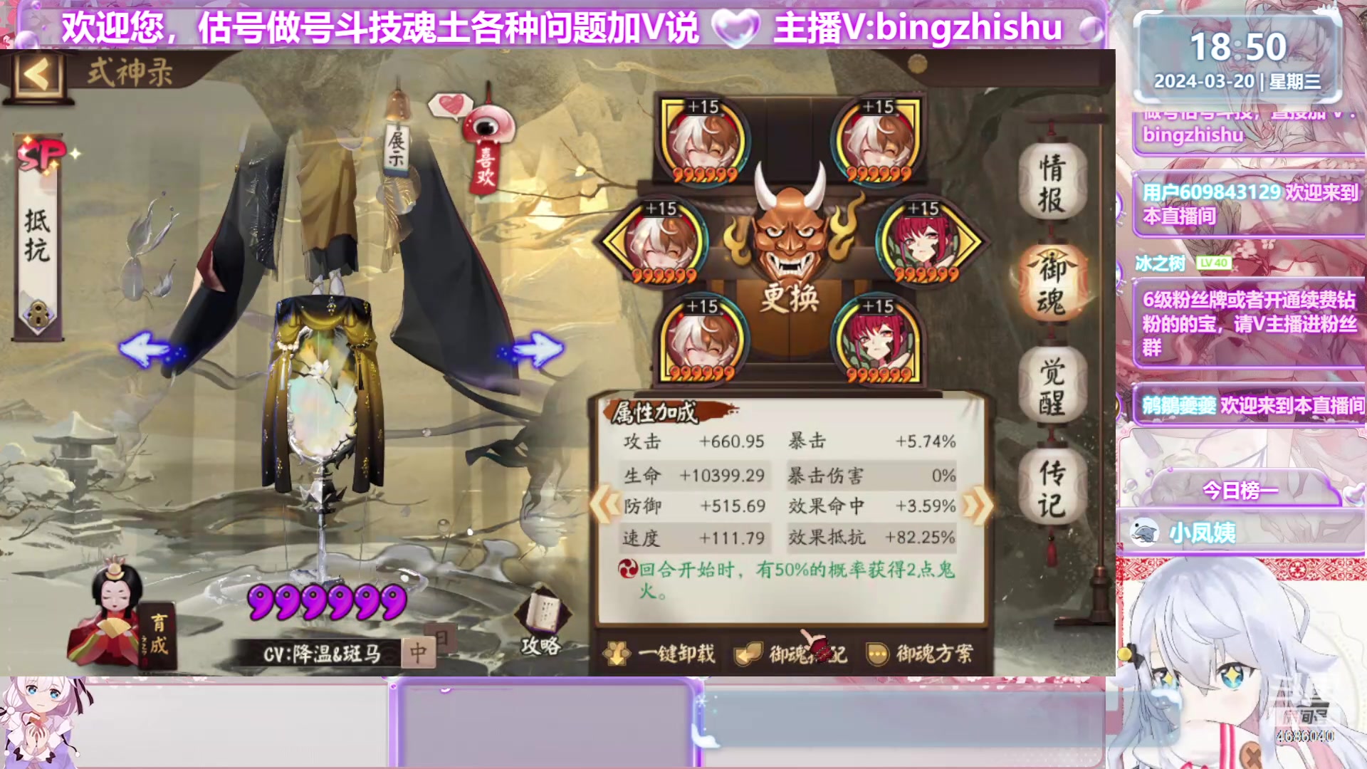 【2024-03-20 18点场】冰之树：♥估号做号斗技、藏宝阁选号