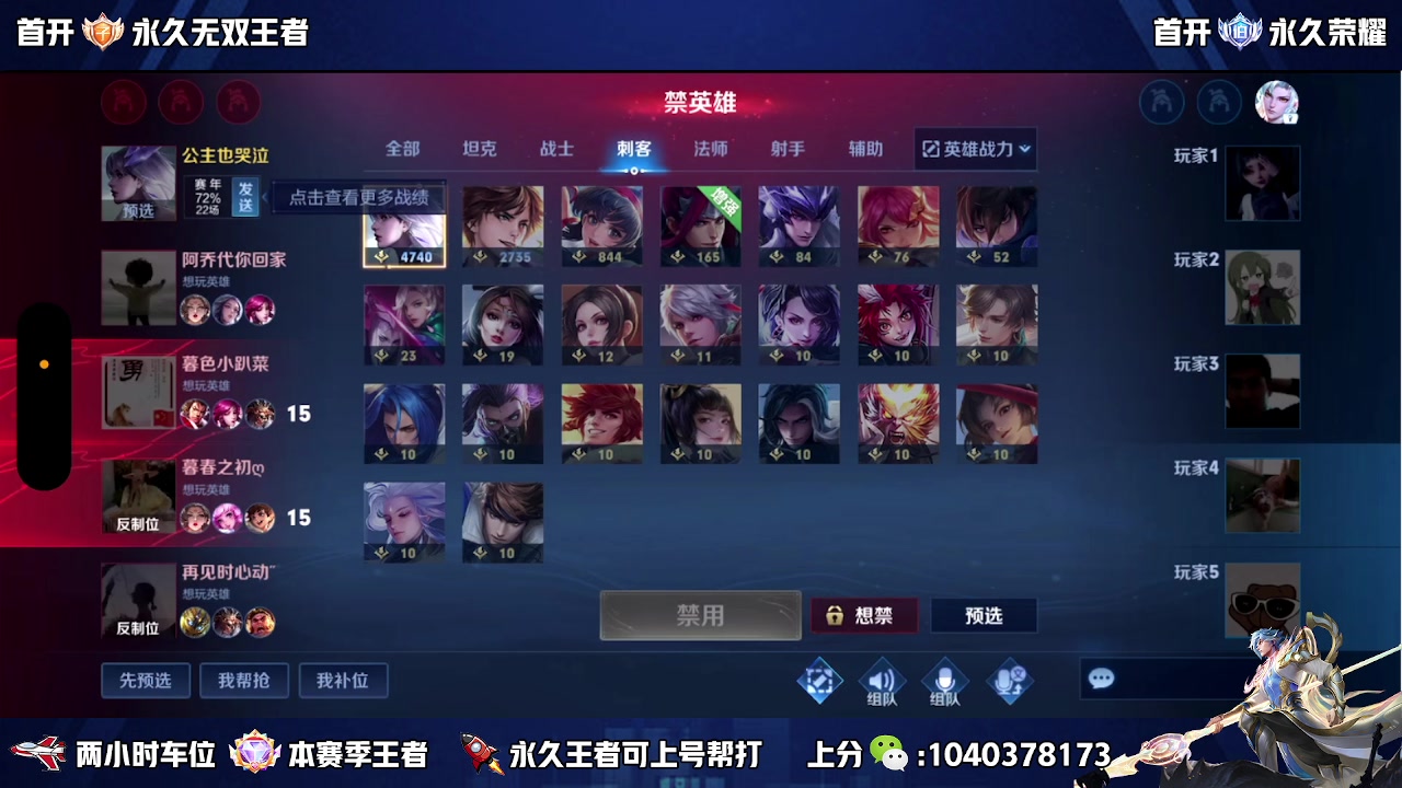 【2024-03-20 19点场】天涯丶全能打野：国服打野免费带粉上车有位置