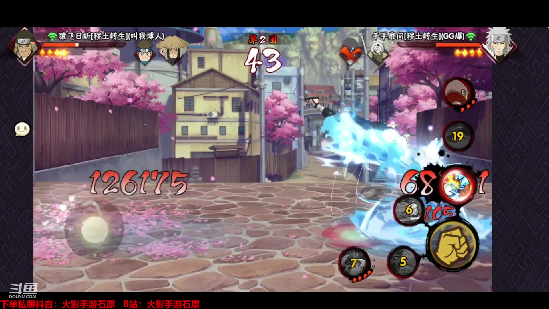 【2024-03-19 21点场】ice秋风：石原：取代小风