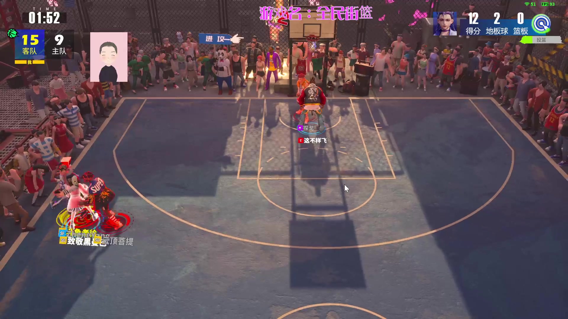 【2024-03-20 00点场】徐兴发1993：全民街篮3月招募-第18天