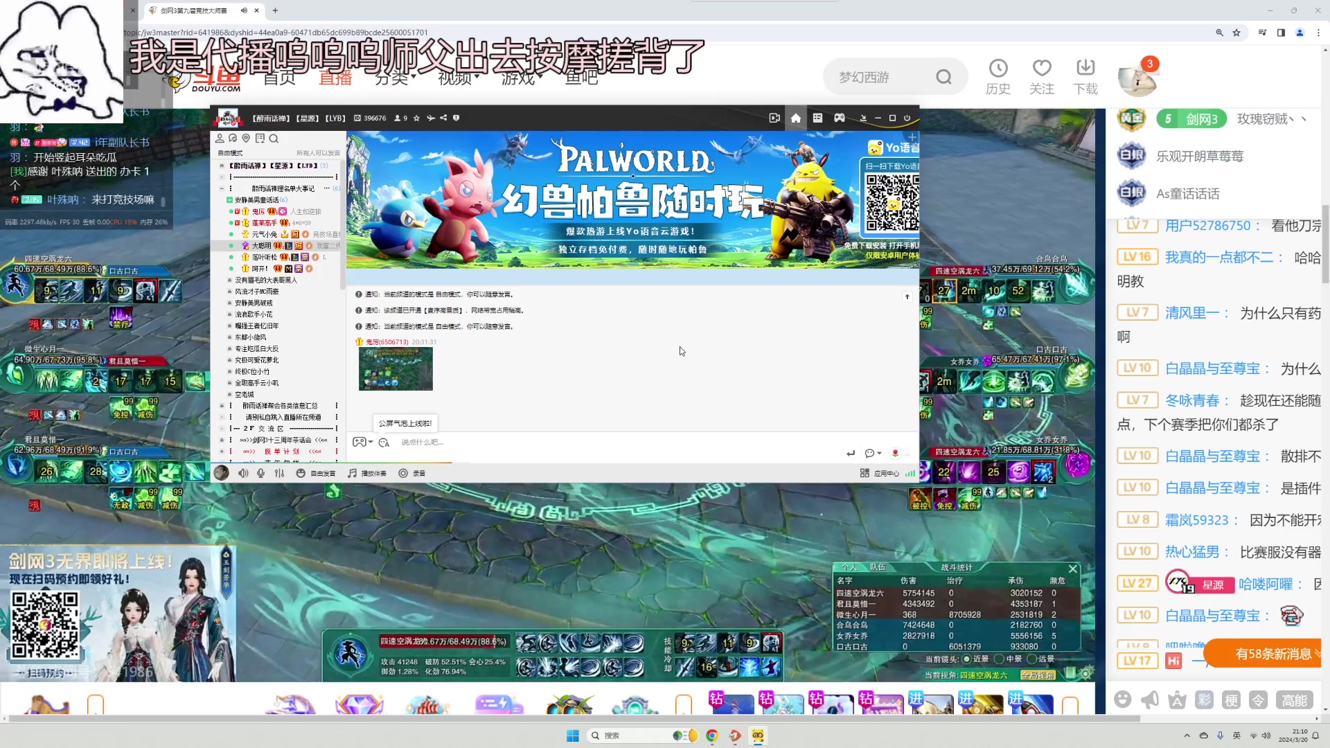 【2024-03-20 21点场】忆旧年丶：【一起看比赛】死亡组今天