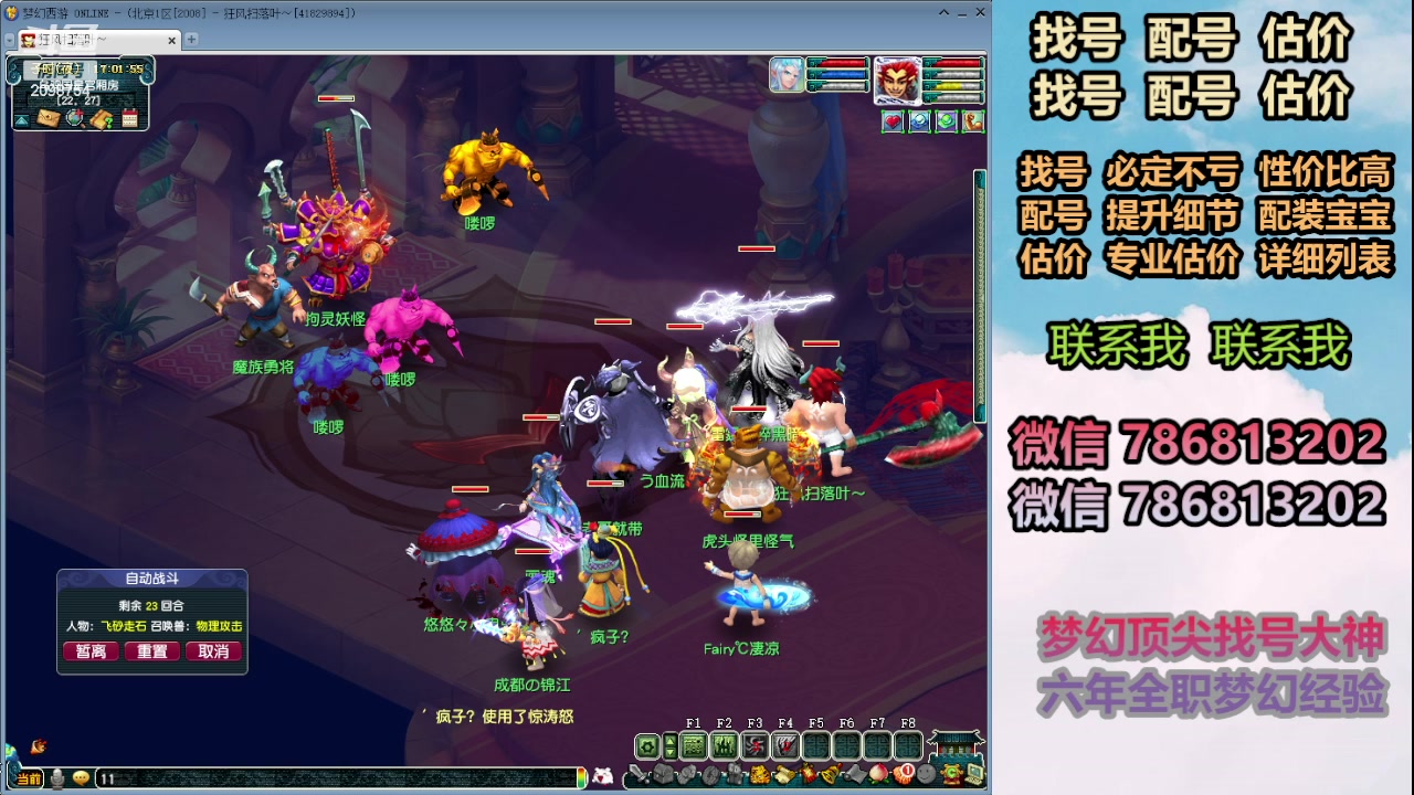 【2024-03-20 16点场】来自1995：找号主播。估号配号就是专业