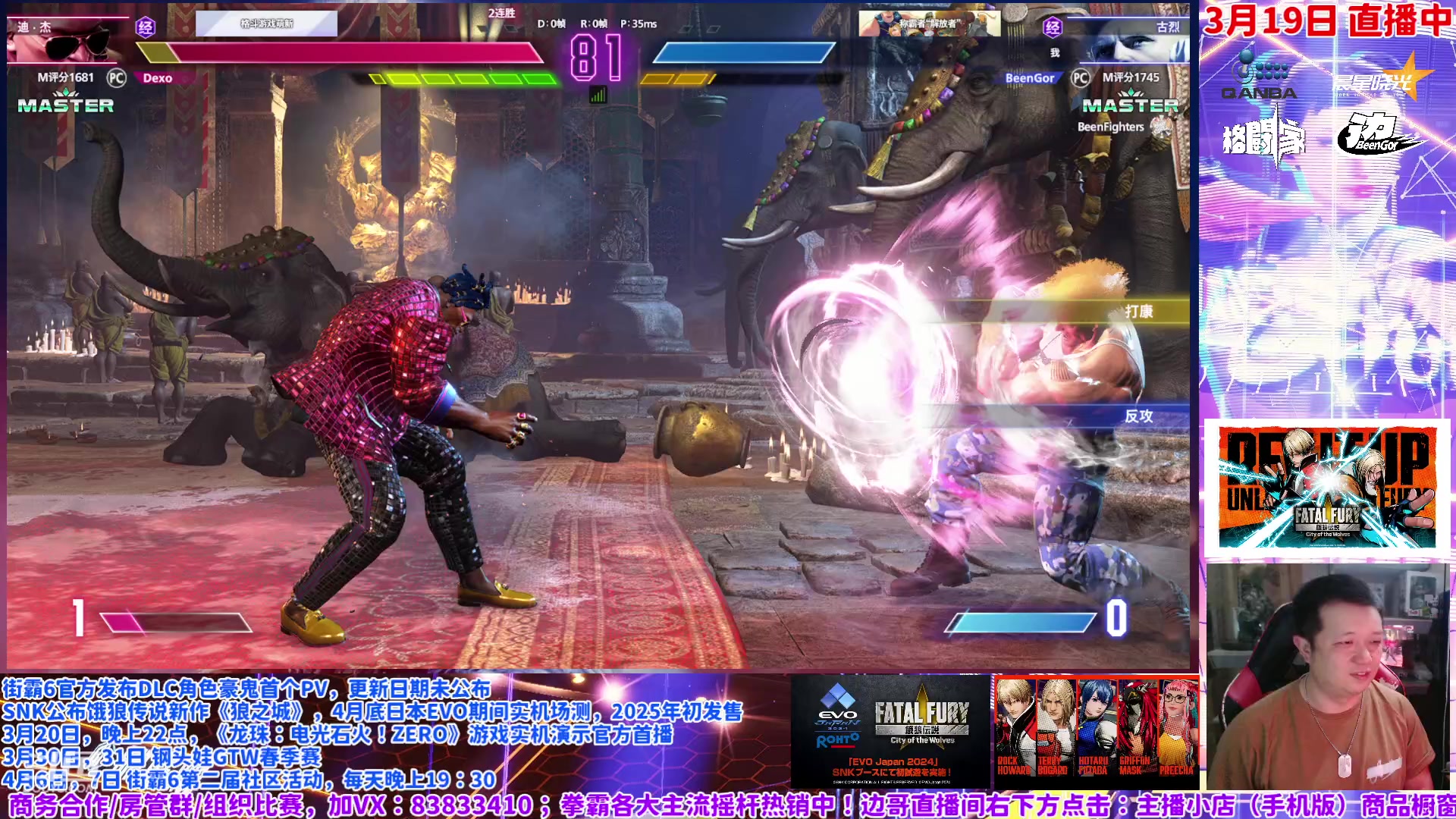 【2024-03-19 23点场】边哥BeenGor：街霸6：午夜舒婷人