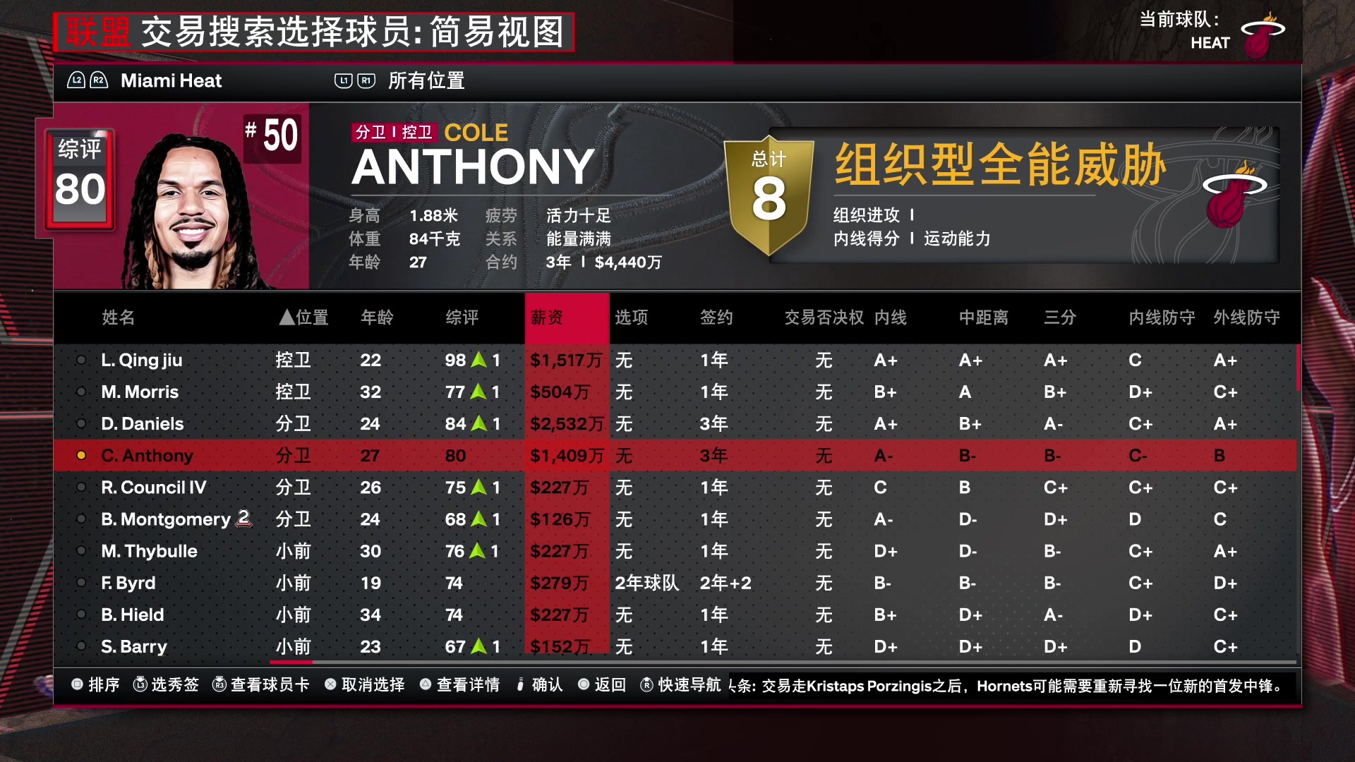 【2024-03-19 20点场】孟孟孟孟辰：NBA2K24水友赛，欢迎加入