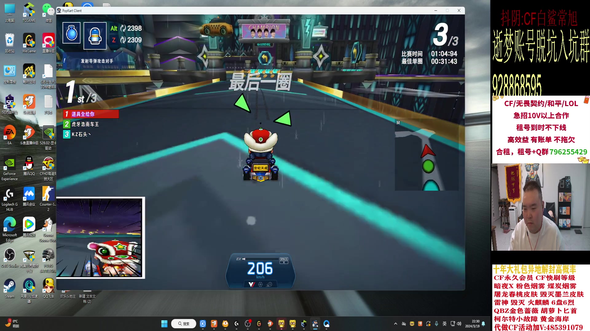 【2024-03-19 21点场】白鲨常旭DBQ：今天比赛热闹