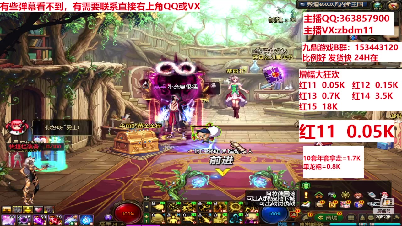 【2024-03-20 13点场】主播东门：强化增幅12 13 14 15