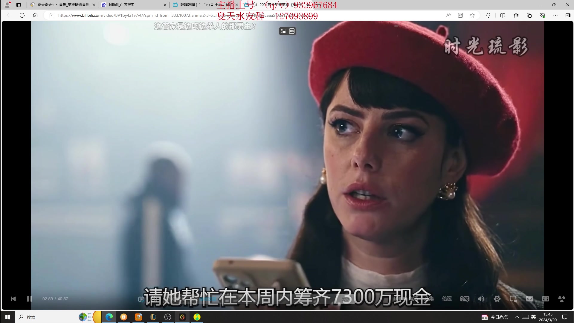 【2024-03-20 15点场】夏天夏天丶丶：国一女枪王把把凯瑞