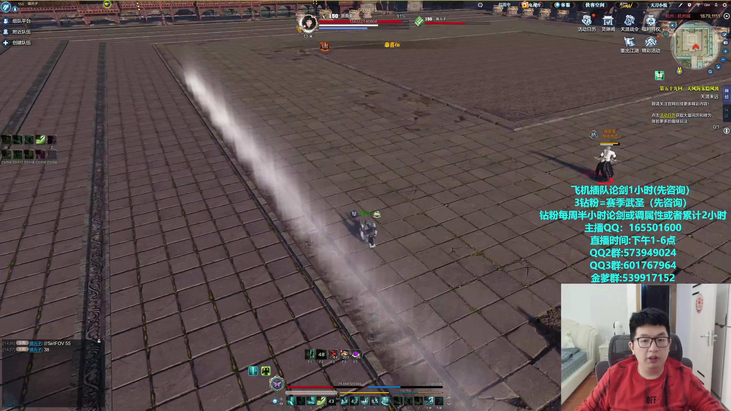 【2024-03-20 14点场】挽词丶清风：全职业论剑调属性,飞机可插队！