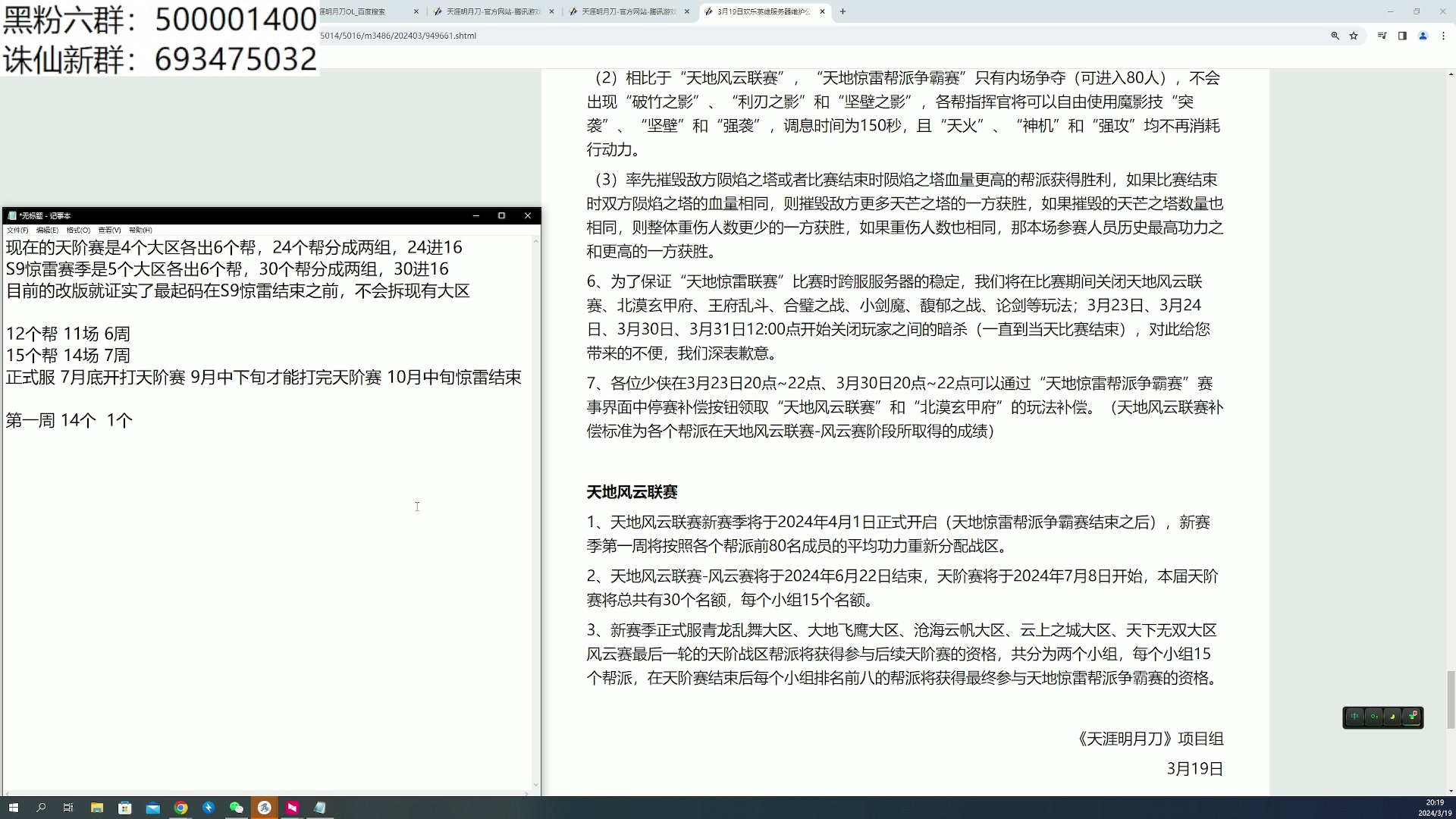 【2024-03-19 19点场】燕徊硯：求你了，让我混一下吧！