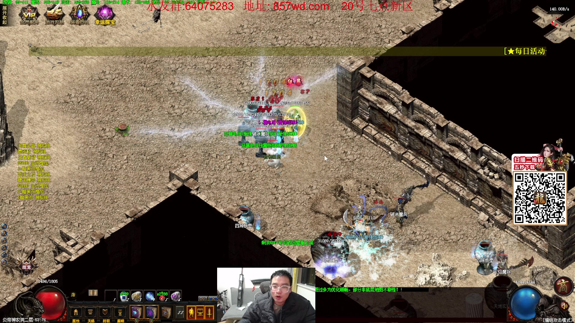 【2024-03-20 18点场】主播温州炮哥：玩传奇找炮哥，新版本开搞