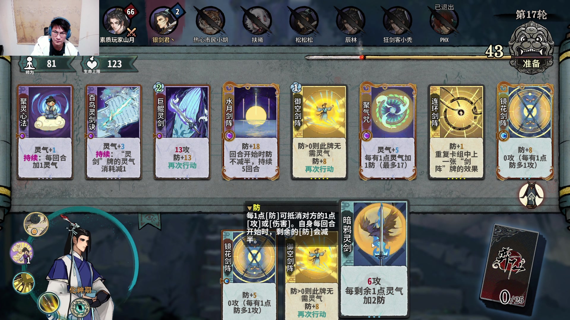 【2024-03-20 01点场】暴走的银剑君丶：银剑君：30岁游戏天才！`