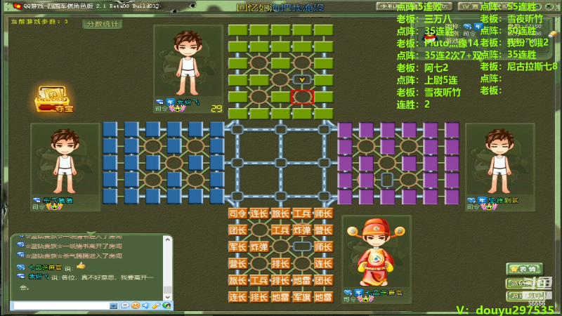 【四国军棋】恶蚊子的精彩时刻 20240320 00点场