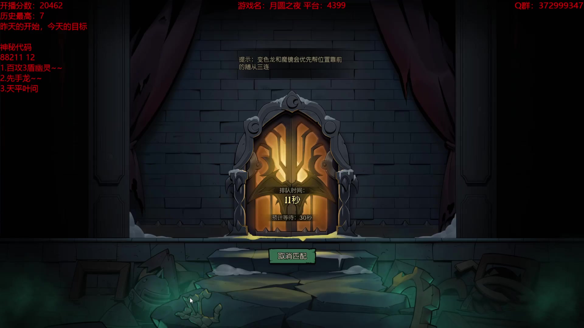 【2024-03-13 11点场】羊驼不知怎么咩：【羊驼】月圆，启动！