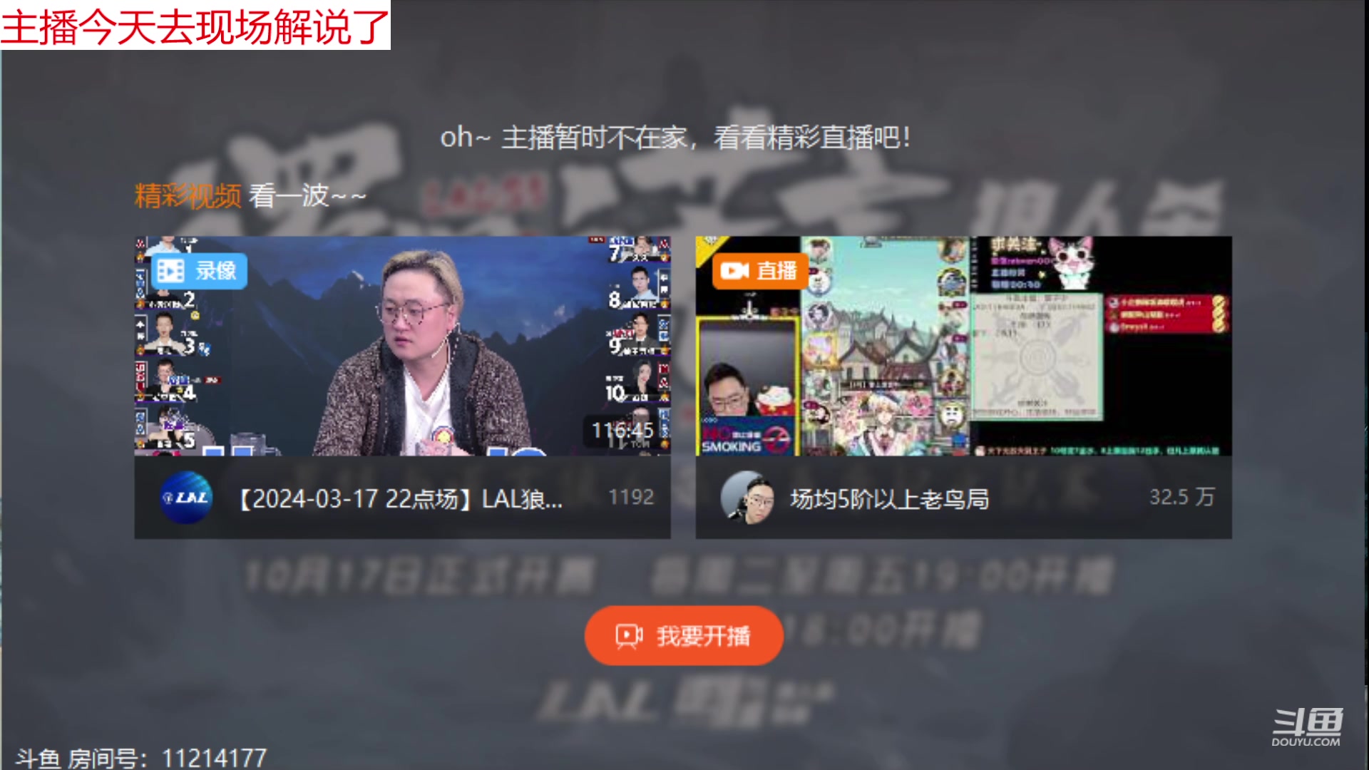 【2024-03-20 20点场】三DeDe：季后赛开锤，新场地首战！