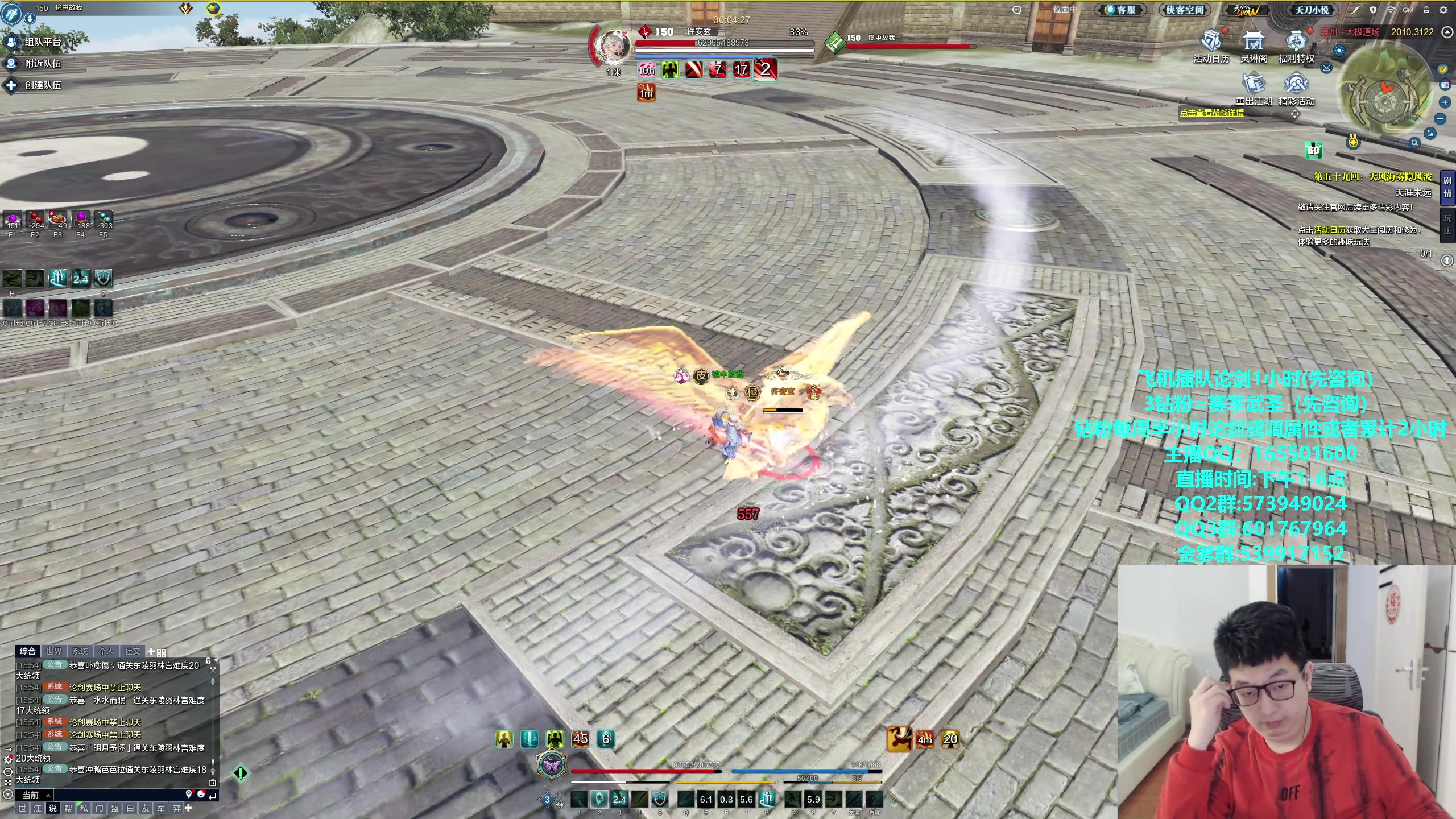 【2024-03-20 15点场】挽词丶清风：全职业论剑调属性,飞机可插队！