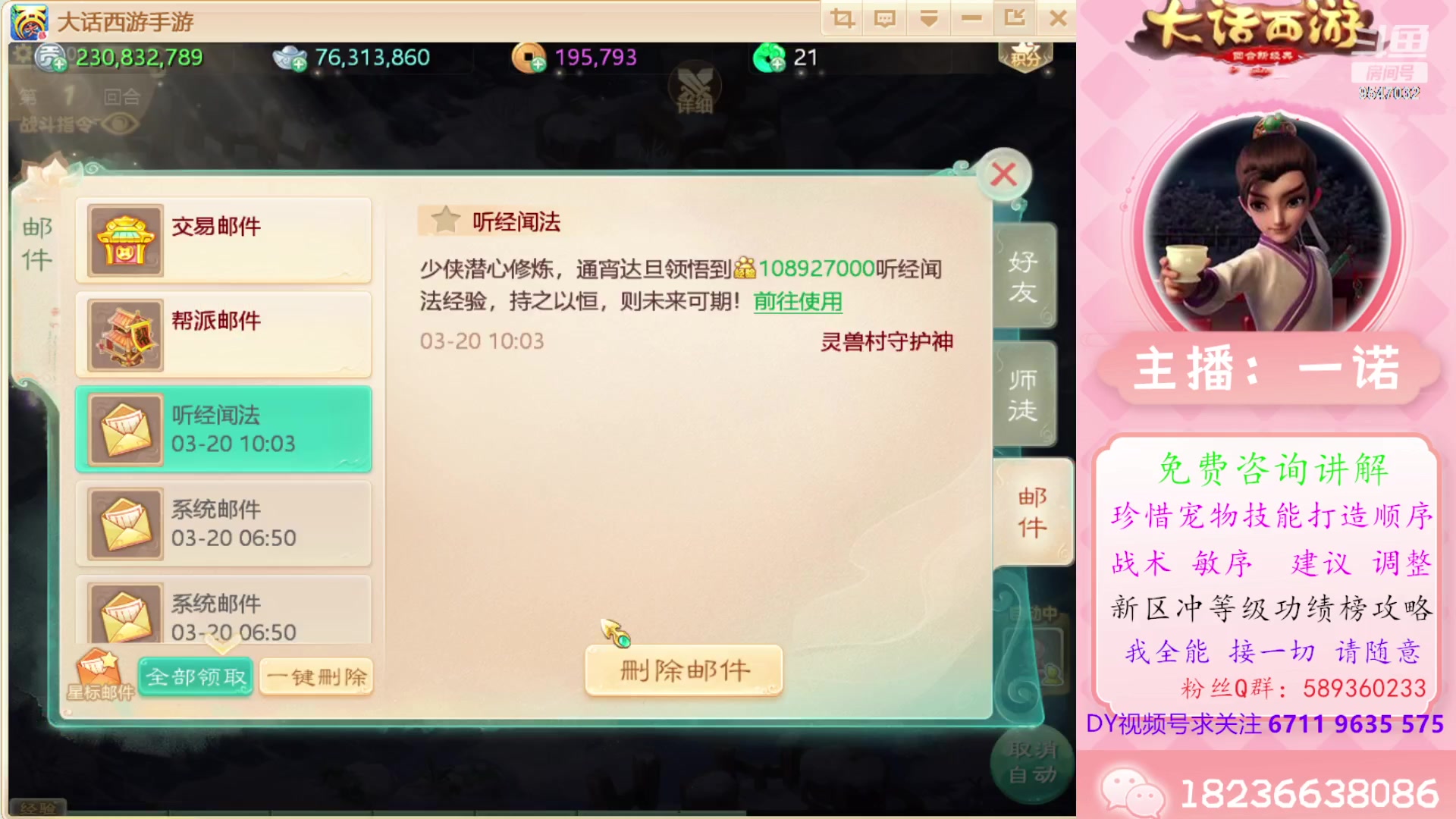 【2024-03-20 09点场】大话西游一诺：全体都有吉祥如意