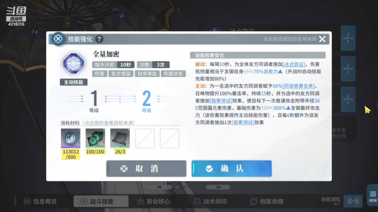 【2024-03-18 16点场】逗嘟嘟嘟：萌新主播求关注 4318315