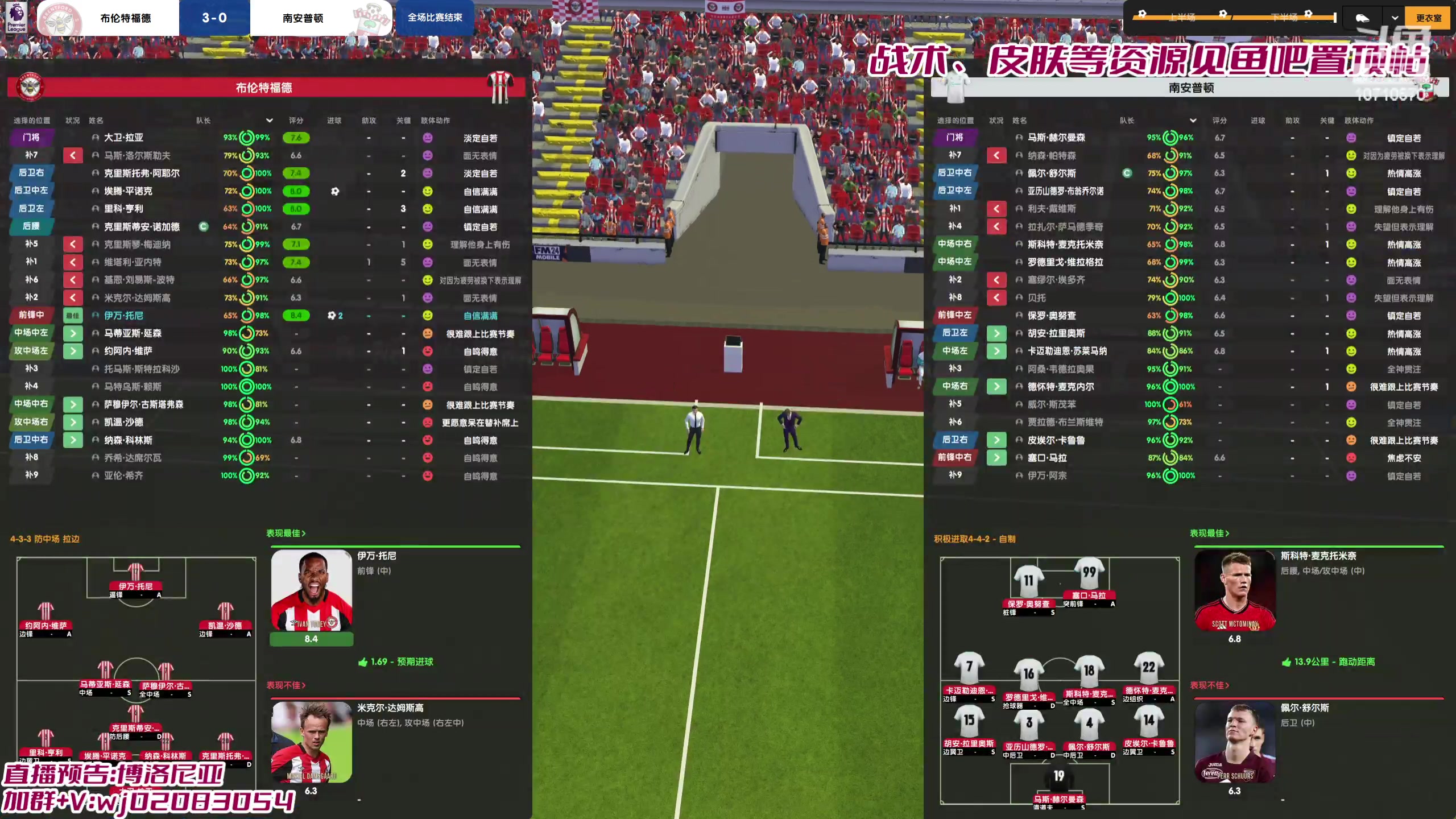 【2024-03-19 23点场】吉良上总介：fm2024:6个亿搅动欧洲足坛！