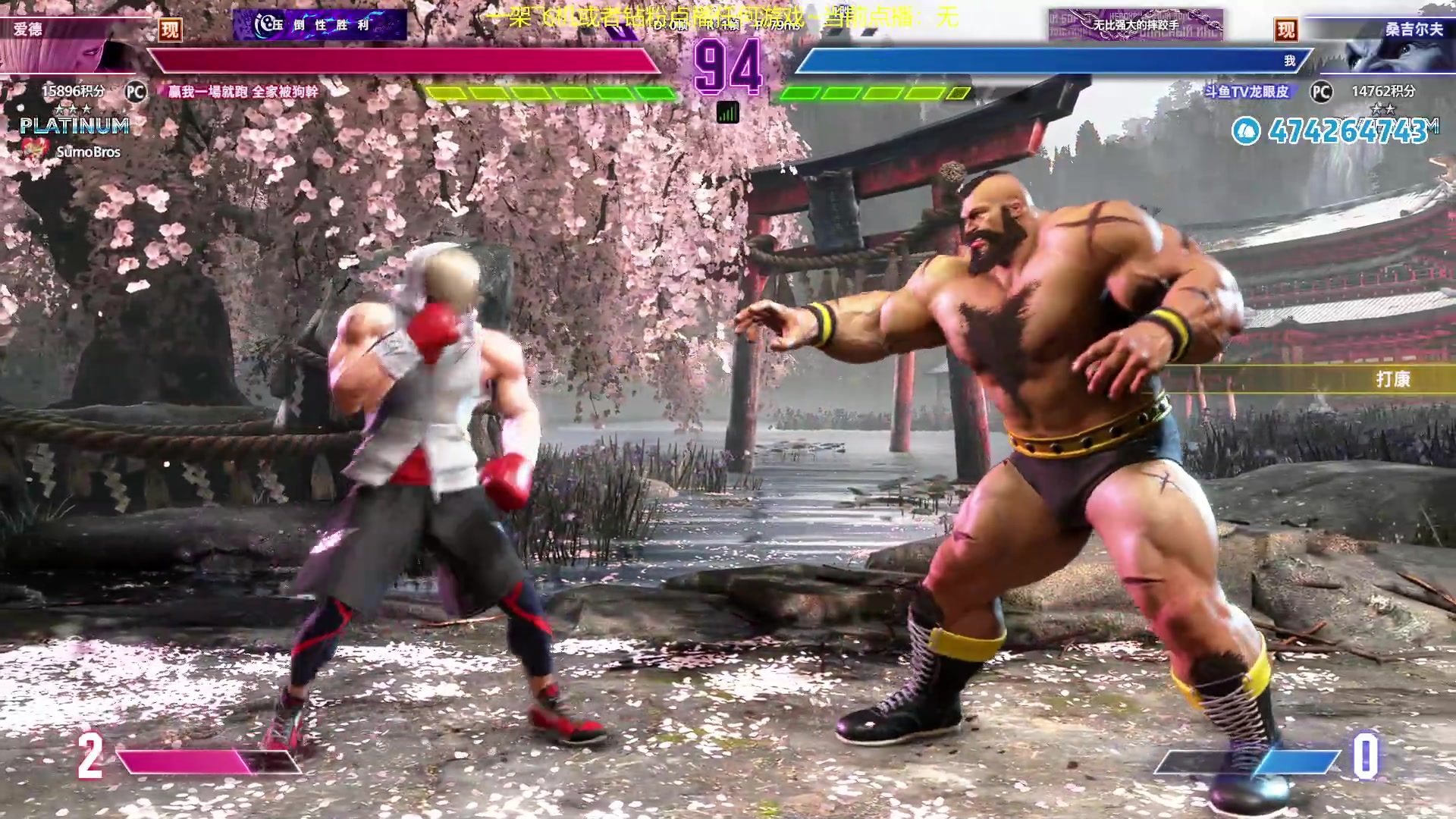 【2024-03-20 02点场】龙眼皮Lyd：最好玩的格斗游戏！