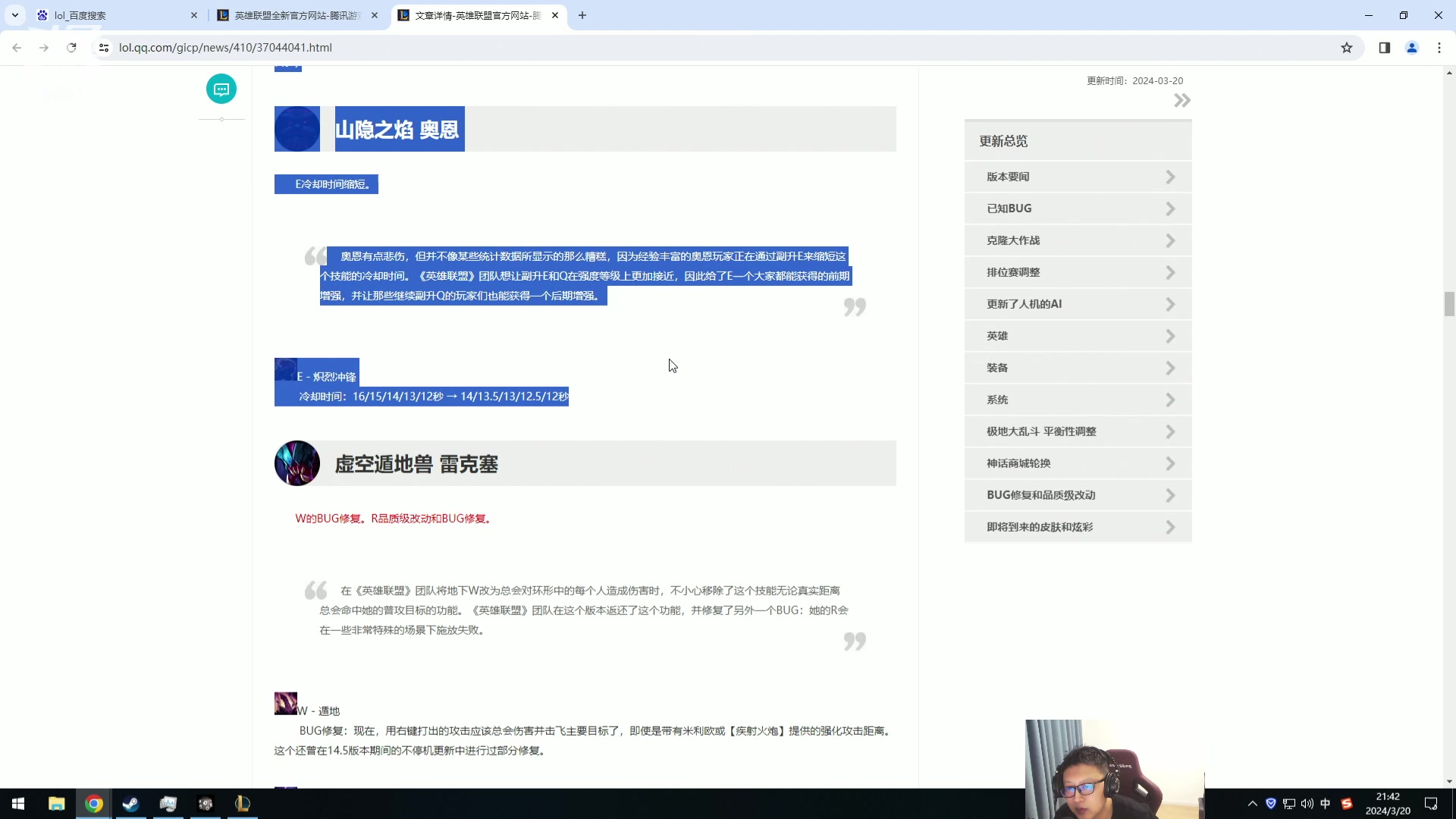 【2024-03-20 21点场】东北大鹌鹑：东北大鹌鹑 恐怖如斯！相声艺术家