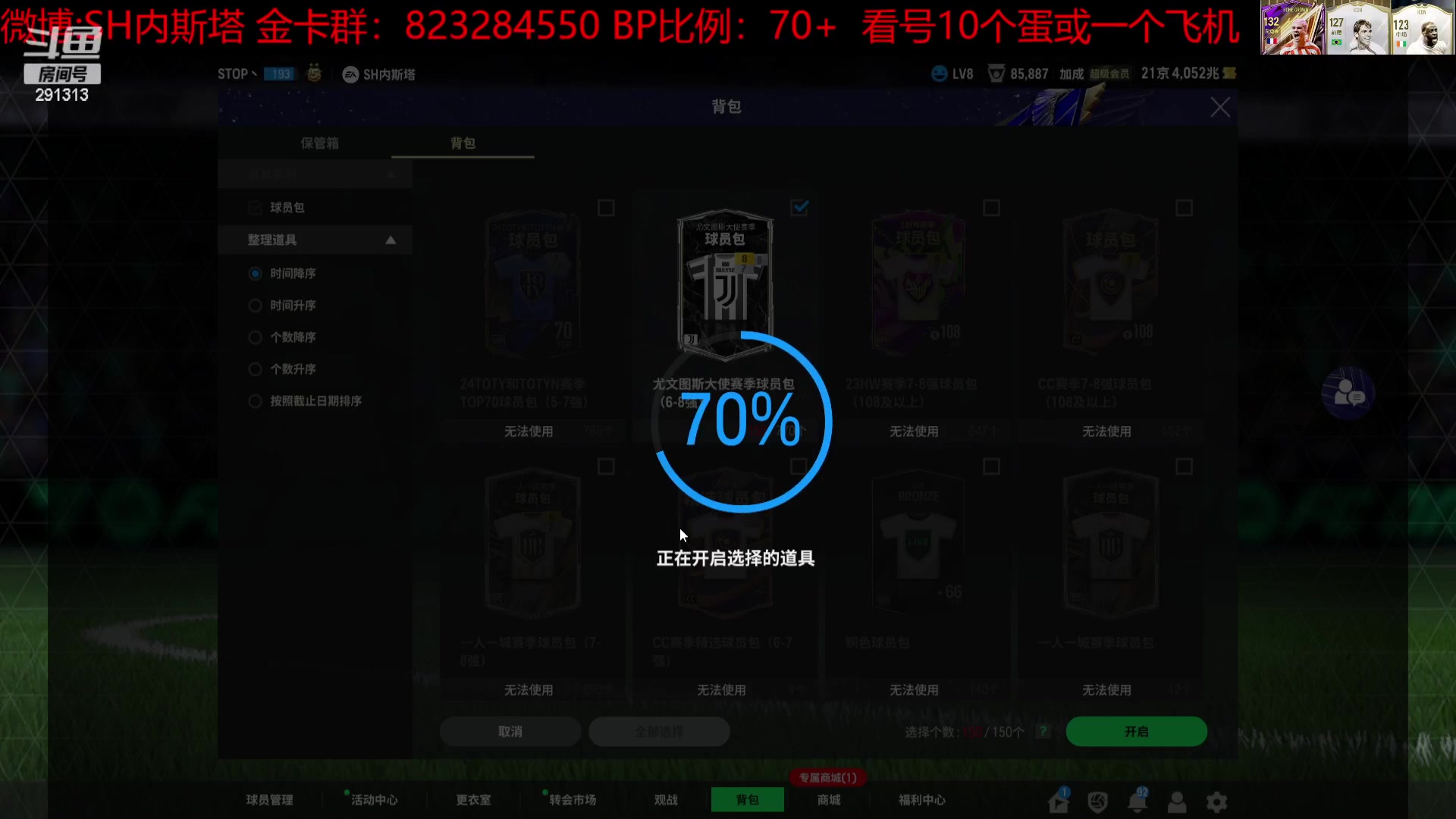【2024-03-20 20点场】SH内斯塔：SHOW：三倍亲密度！拉比布林德上10！