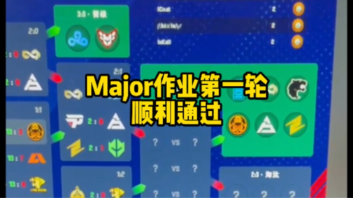 Major作业第一轮顺利通过，第二轮作业来啦