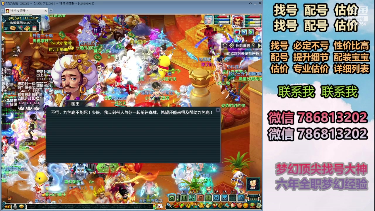 【2024-03-20 10点场】来自1995：找号主播。估号配号就是专业