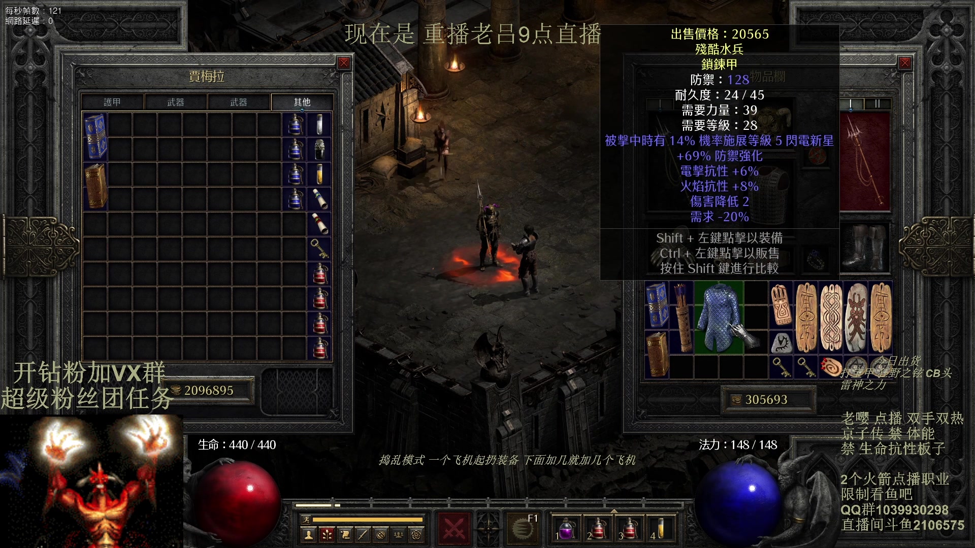 【2024-03-20 04点场】英雄吕布：暗黑2专家 双手双热 骑士走起