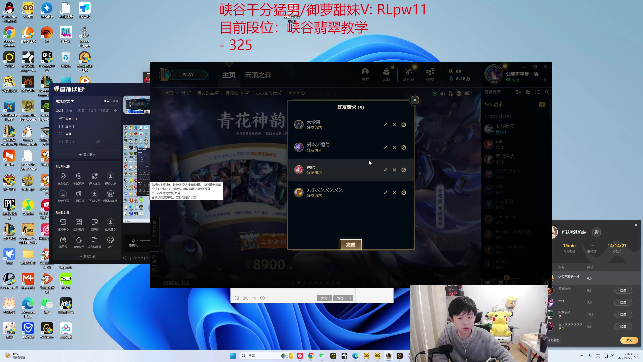 【2024-03-20 11点场】格局OoO：顶尖打野叫你如何打一区大师局