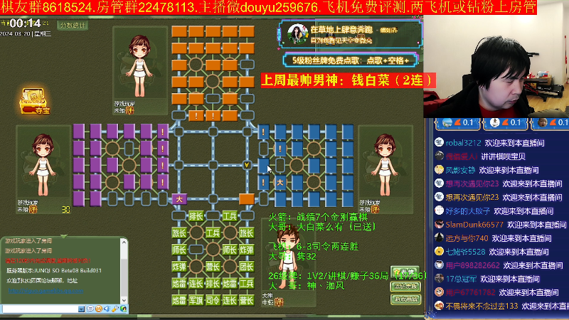 【四国军棋】神机小诸葛的精彩时刻 20240320 00点场