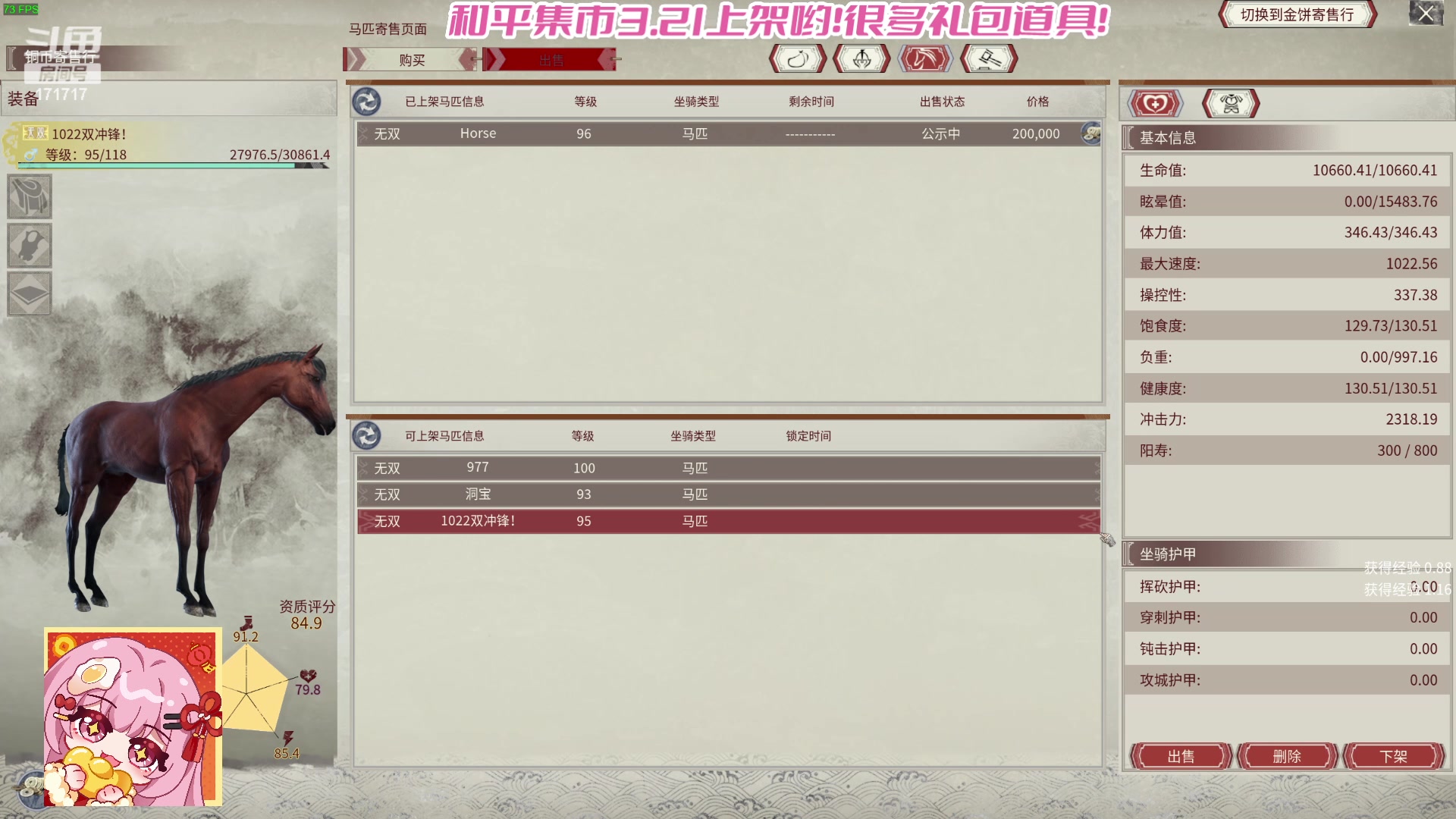 【2024-03-20 13点场】若若跑的贼快：恢复正常直播咯！小店结束啦！