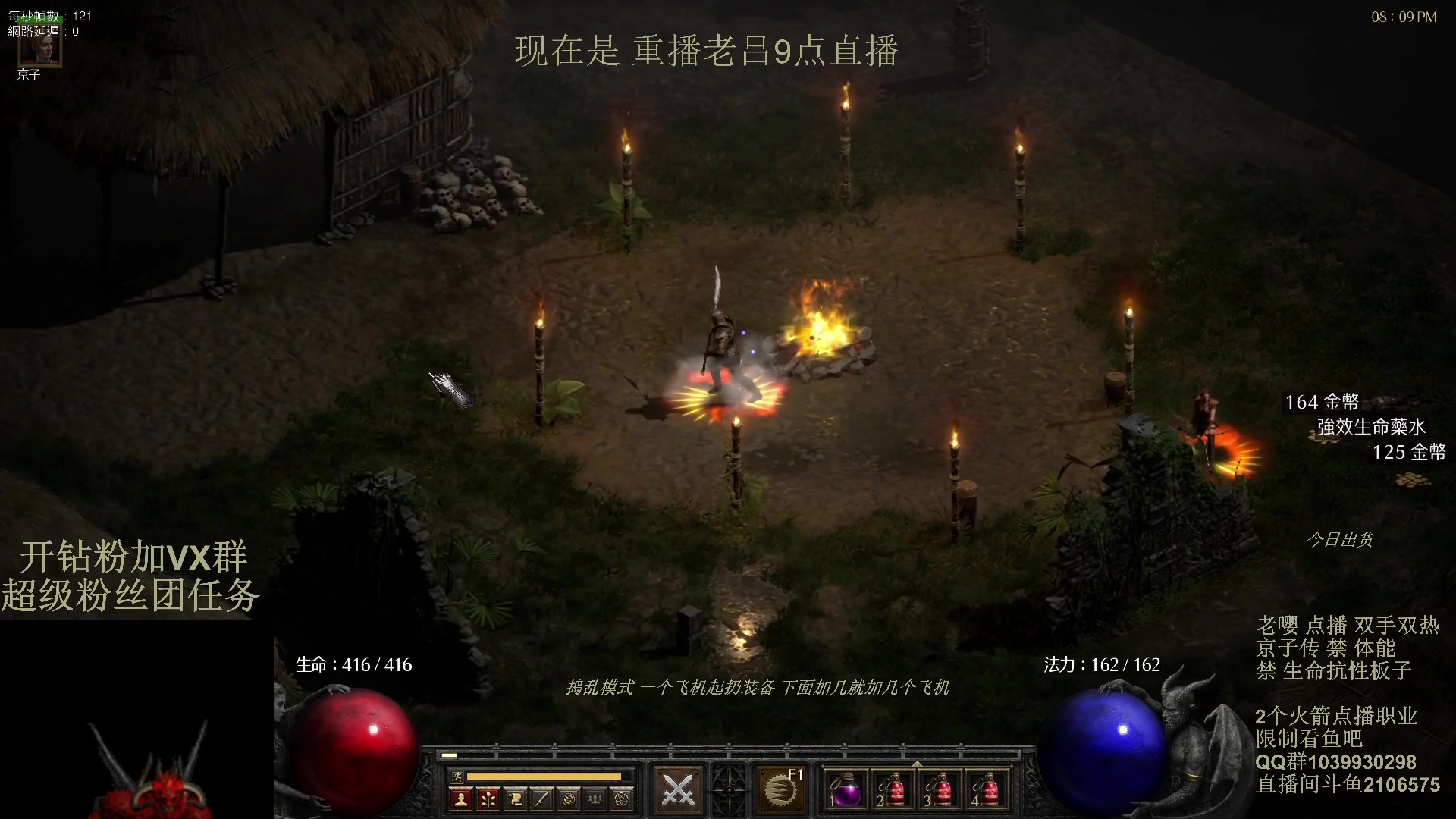 【2024-03-20 00点场】英雄吕布：暗黑2专家 双手双热 骑士走起