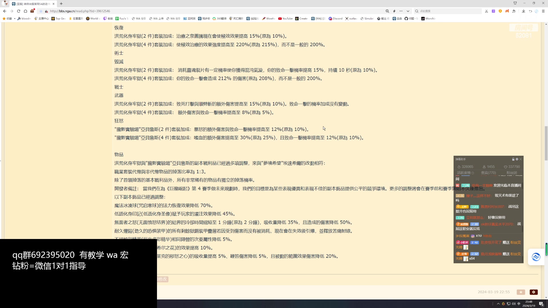 【2024-03-19 23点场】叶落乄初冬：叶落大秘境