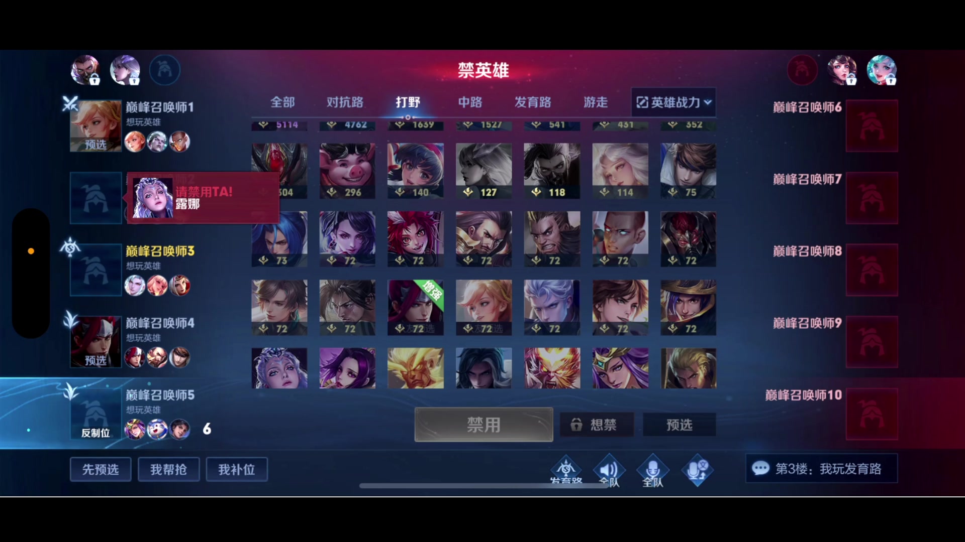 【2024-03-19 21点场】鹿小鸣l：冲刺巅峰第一 10040721