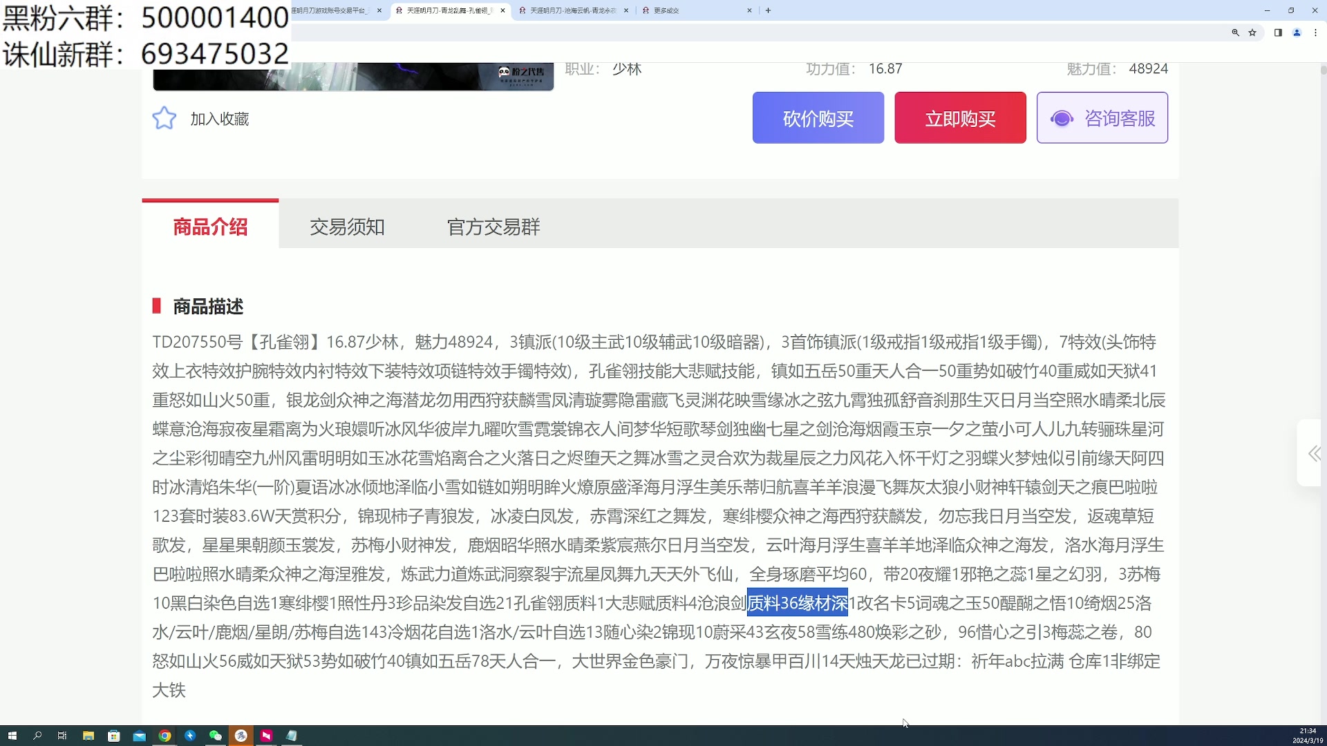 【2024-03-19 21点场】燕徊硯：求你了，让我混一下吧！