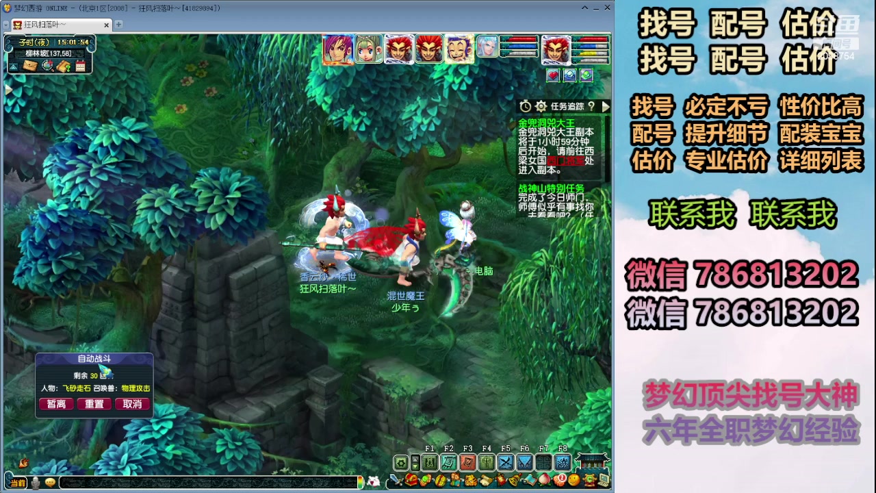 【2024-03-20 14点场】来自1995：找号主播。估号配号就是专业