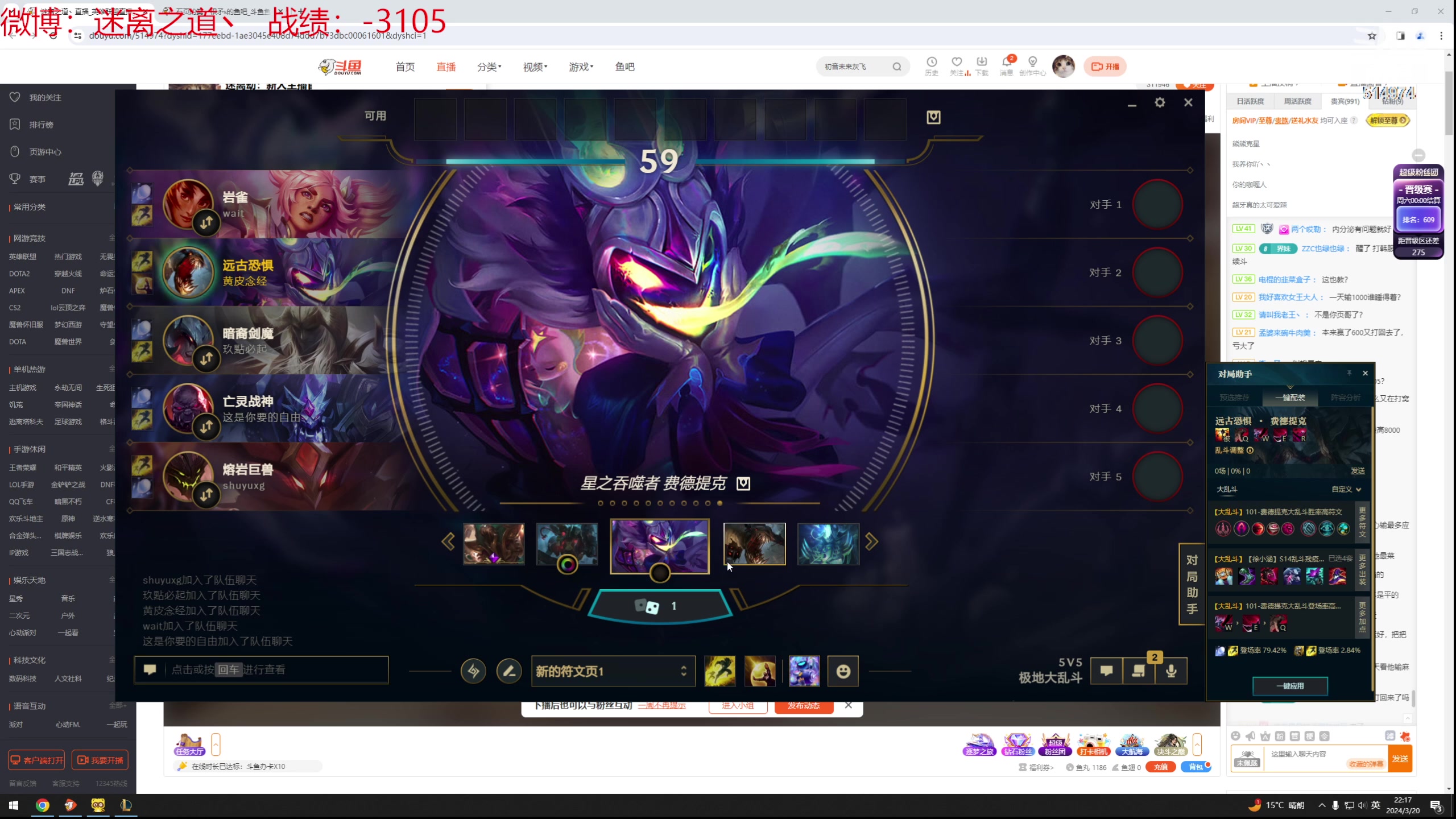 【2024-03-20 22点场】迷离之道丶：迷离劫：新人主播首播