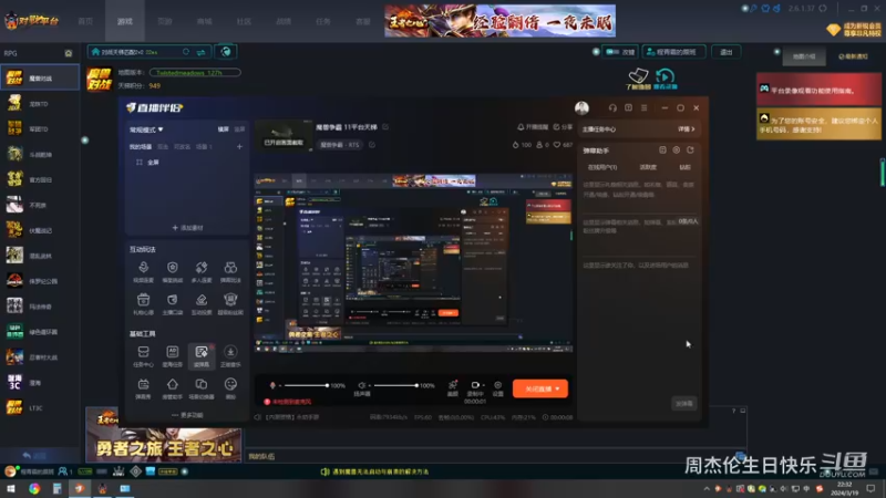 【魔兽争霸】周杰伦生日快乐的精彩时刻 20240319 22点场