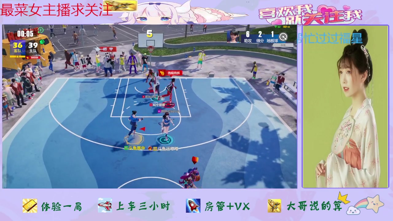 【2024-03-20 14点场】停留在雨中Cium：全民街篮来了哦